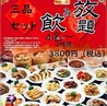 龍門 浜町本店のおすすめポイント2