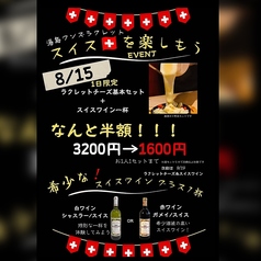 湯島 ワンズラクレットのおすすめポイント1