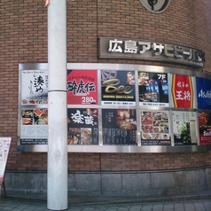 楽蔵 RAKUZO 広島中央通り店の外観2