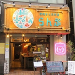 『炭焼きと日本酒らんぷ』！東梅田駅や、阪急東通り商店街、旧泉の広場などからアクセスが便利♪