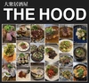 居酒屋 The Hood（ザ フッド） 茅ヶ崎