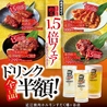 近江焼肉ホルモンすだく 幡ヶ谷店のおすすめポイント2