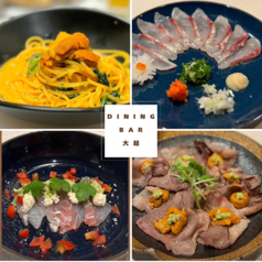 Diningbar ダイニングバー 大起の特集写真