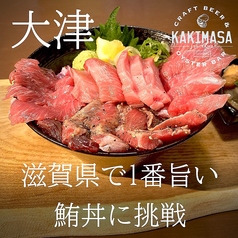 滋賀で１番旨い鮪丼に挑戦！