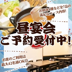 海鮮酒場 うお心 枚方市駅店のコース写真