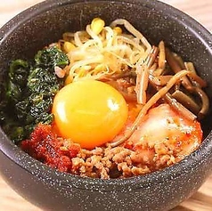 石焼ビビンバ