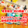 らくだ2号 静岡駅前店のおすすめポイント3