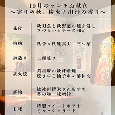 和食たにもとのおすすめランチ2
