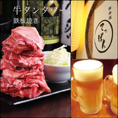 居肴屋 てっぱんの詳細