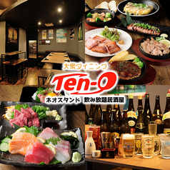 大衆ダイニング Ten Q テンキューの写真
