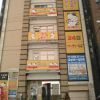 カラオケ まねきねこ札幌駅西口店画像