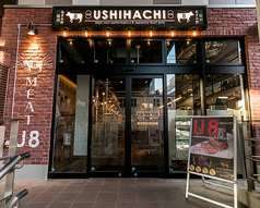 焼肉 USHIHACHI あざみ野店の外観1