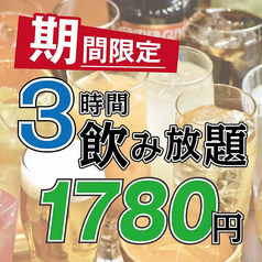 わら焼き小屋 た藁や 川西能勢口店のコース写真