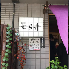 割烹むら井 金沢片町の特集写真