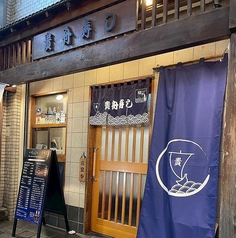 貴舟寿しの雰囲気1