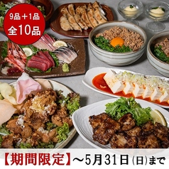 益益 那珂店のコース写真