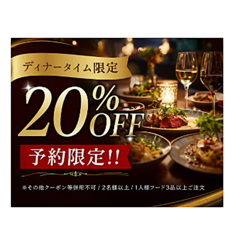 こだわりの創作料理と居心地の良い空間で、特別な時間を過ごせるお店★