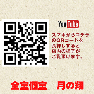 牛タンと串カツ 月の翔の雰囲気1