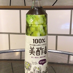 美酢マスカット