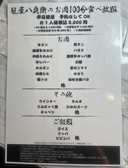 籠屋八兵衛 明石二見店のコース写真