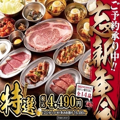 大阪焼肉 ホルモン ふたご 池袋東口店のおすすめ料理1