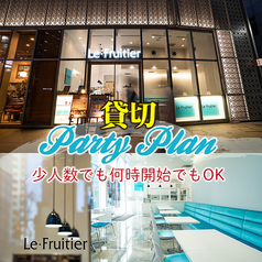 Le Fruitier ルフルティエ 川崎駅の特集写真