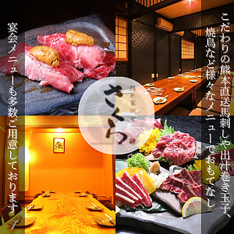 姫路名物×九州食材が旨い！県外の方のおもてなしにも♪姫路といえばさくら！！