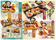 ぎふ初寿司 金華橋店のおすすめランチ1