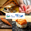 銀座 鮨と豆腐料理 あい田本店