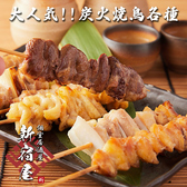 新宿屋 新宿店のおすすめ料理3