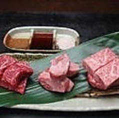 通の和牛厚切り三種盛り合わせ