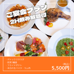 幸せバルKANEL 船橋イタリアン店のコース写真