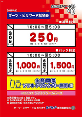 カラオケバンバン Banban 鹿児島新栄店 鹿児島県内その他 カラオケ パーティ ホットペッパーグルメ