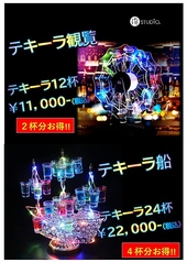 テキーラ観覧　12杯