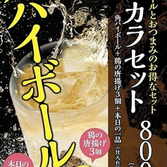 ハイカラセット
