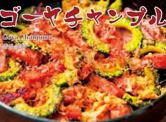 ゴーヤチャンプルー