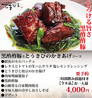のみ亭のおすすめポイント1