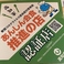 【高知家あんしん会食推進の店に認証いただきました！】新型コロナウイルスの感染リスクが続く中、県が感染症対策に取り組む飲食店を認証する制度で、高知県が認証した安心飲食店になります。