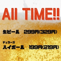 ★ALL TIME★何杯でもこの価格！！お得なドリンクで、美味しい焼肉をお楽しみください！