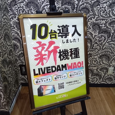 【完全個室】バイキング付のカラオケ店★ファミリールーム/バーティールームあり♪