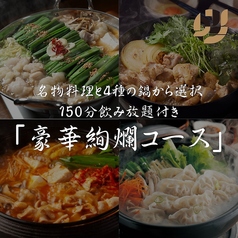 炭火焼鳥 酉の市 田町店のコース写真