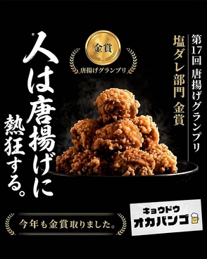 キョウドウオカバンゴのおすすめ料理1