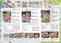 木曽路 福重店のおすすめ料理1
