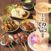 炭火焼鳥くわどり 十三店の写真