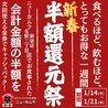 餃子のネオ大衆酒場ニューカムラのおすすめポイント1