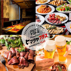 ヒマラヤプラス　綱島店の写真