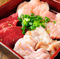 料理メニュー写真&nbsp;ホルモンミックス