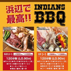 BBQハウス海のindiansの特集写真