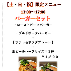 土・日・祝は13時から営業