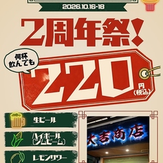 ネオガレージング中華 大吉商店のおすすめ料理1
